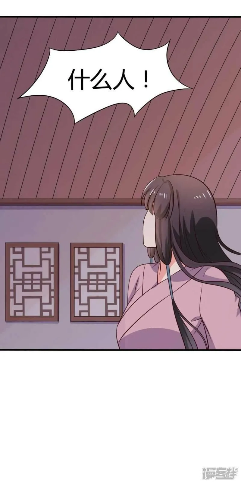 农家娘子有喜了,第123话 丞相夫人的算计,第28张