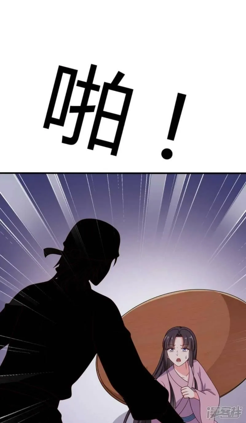 农家娘子有喜了,第123话 丞相夫人的算计,第29张