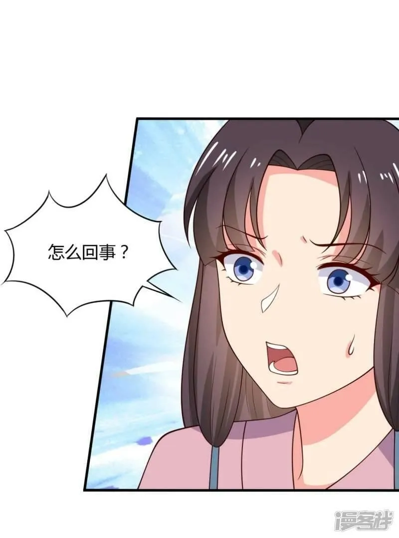 农家娘子有喜了,第123话 丞相夫人的算计,第3张
