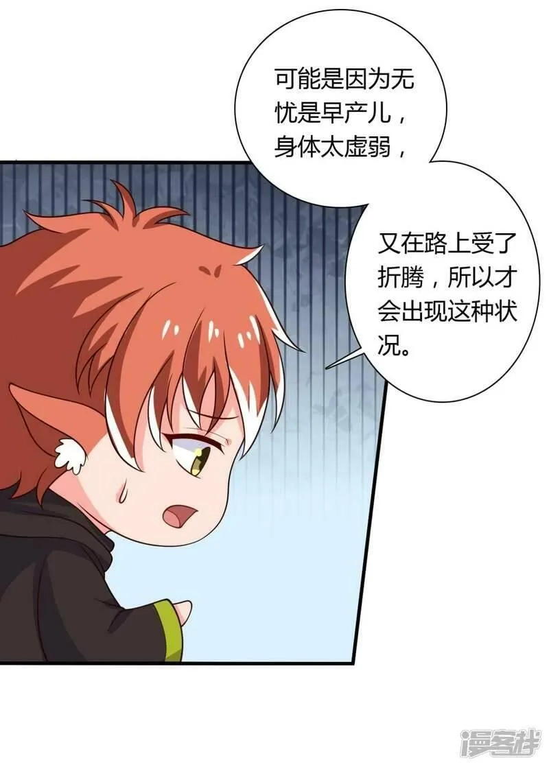 农家娘子有喜了,第123话 丞相夫人的算计,第4张