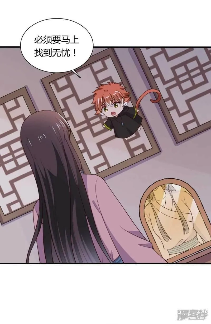 农家娘子有喜了,第123话 丞相夫人的算计,第5张