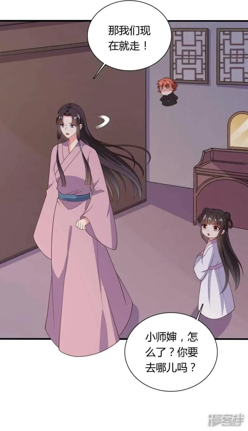 农家娘子有喜了,第123话 丞相夫人的算计,第6张