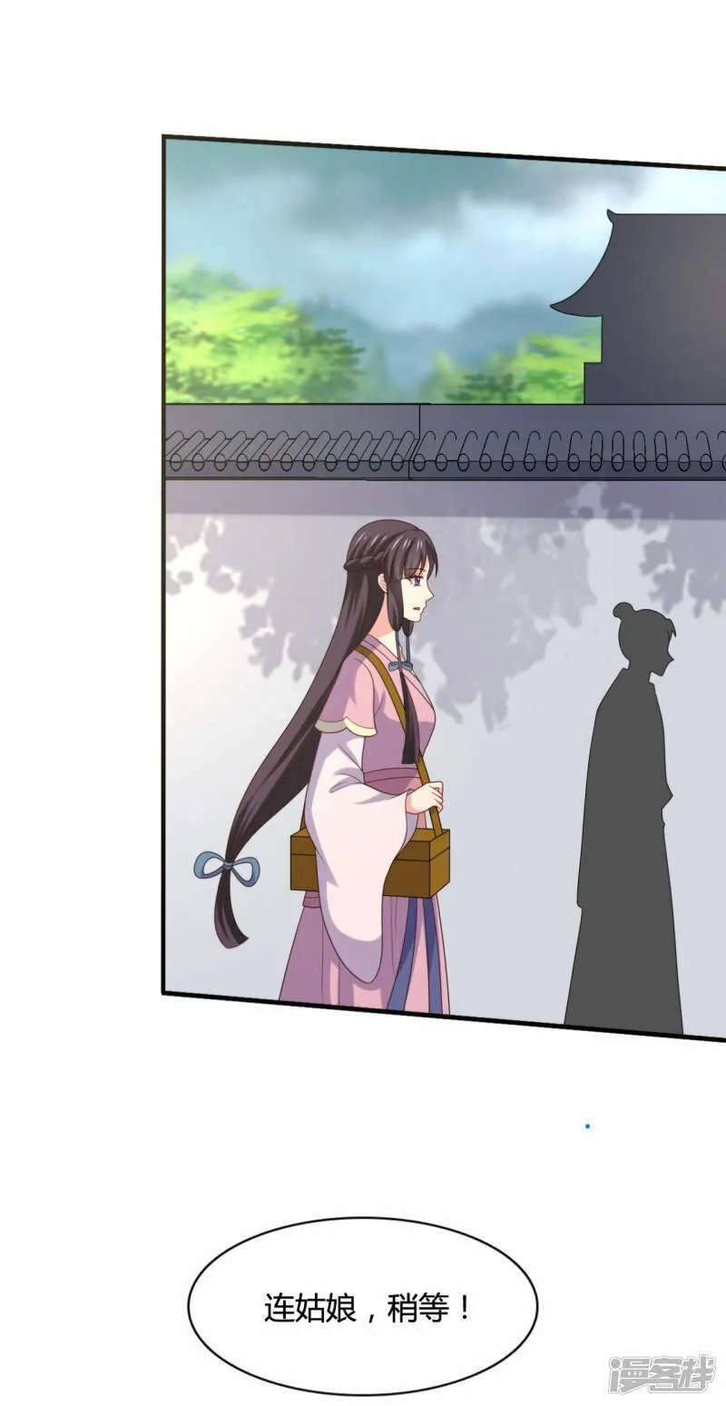 农家娘子有喜了,第145话 庙会奖品,第13张