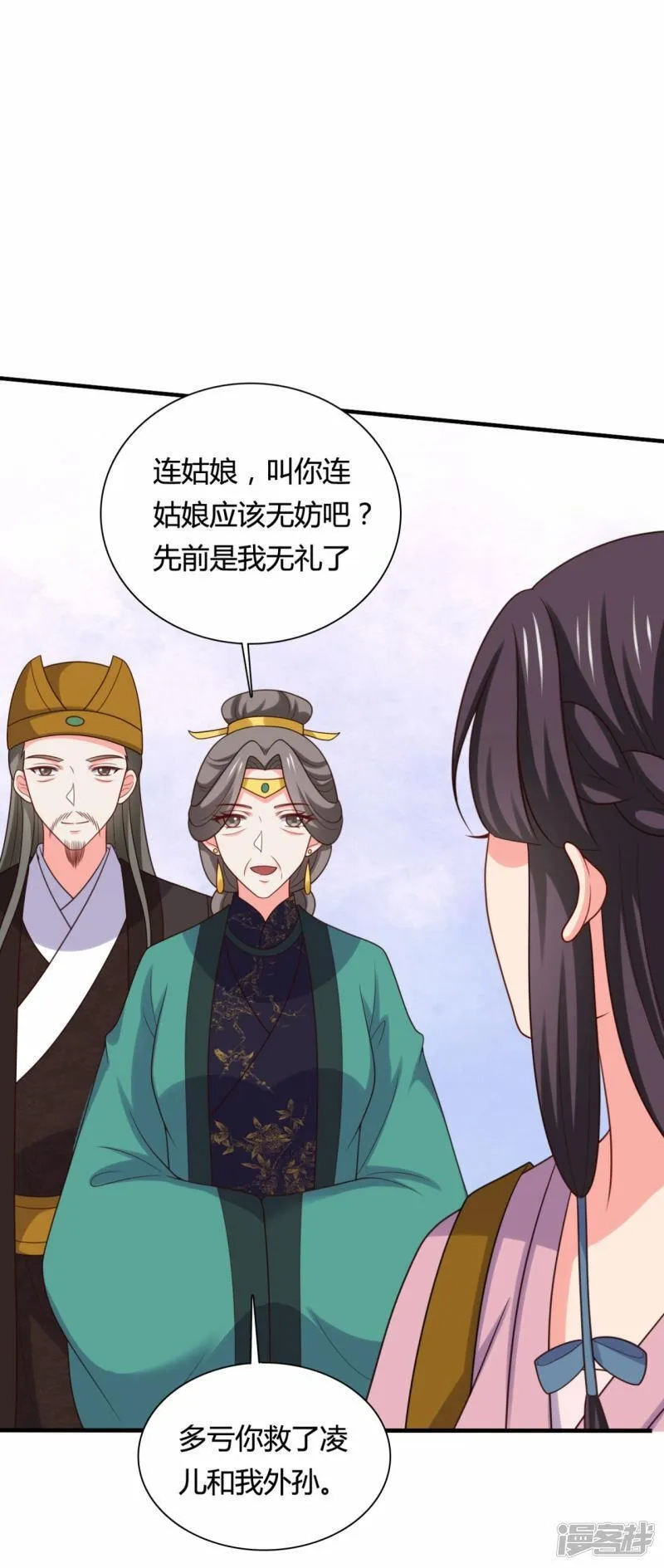 农家娘子有喜了,第145话 庙会奖品,第14张