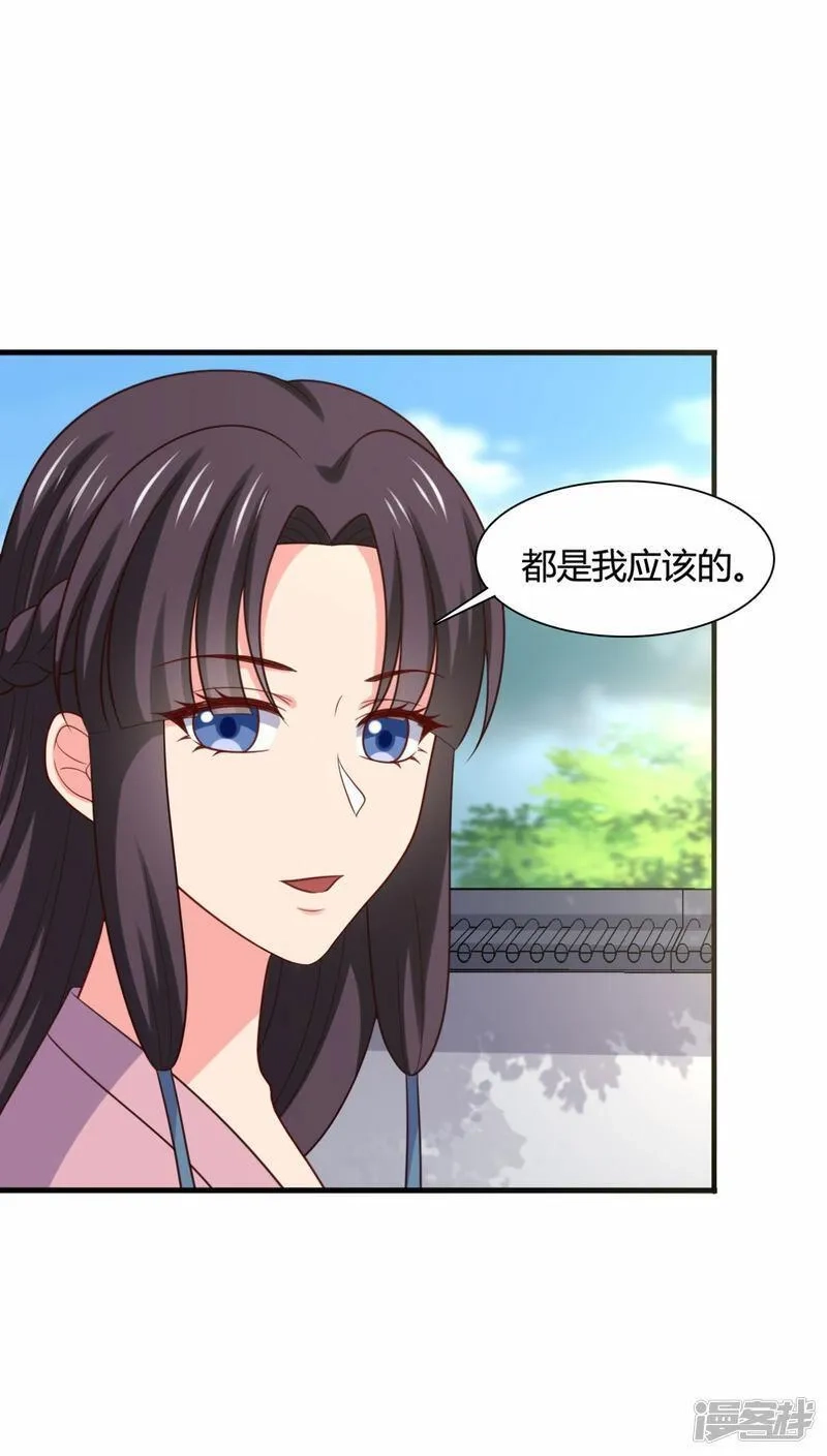 农家娘子有喜了,第145话 庙会奖品,第15张