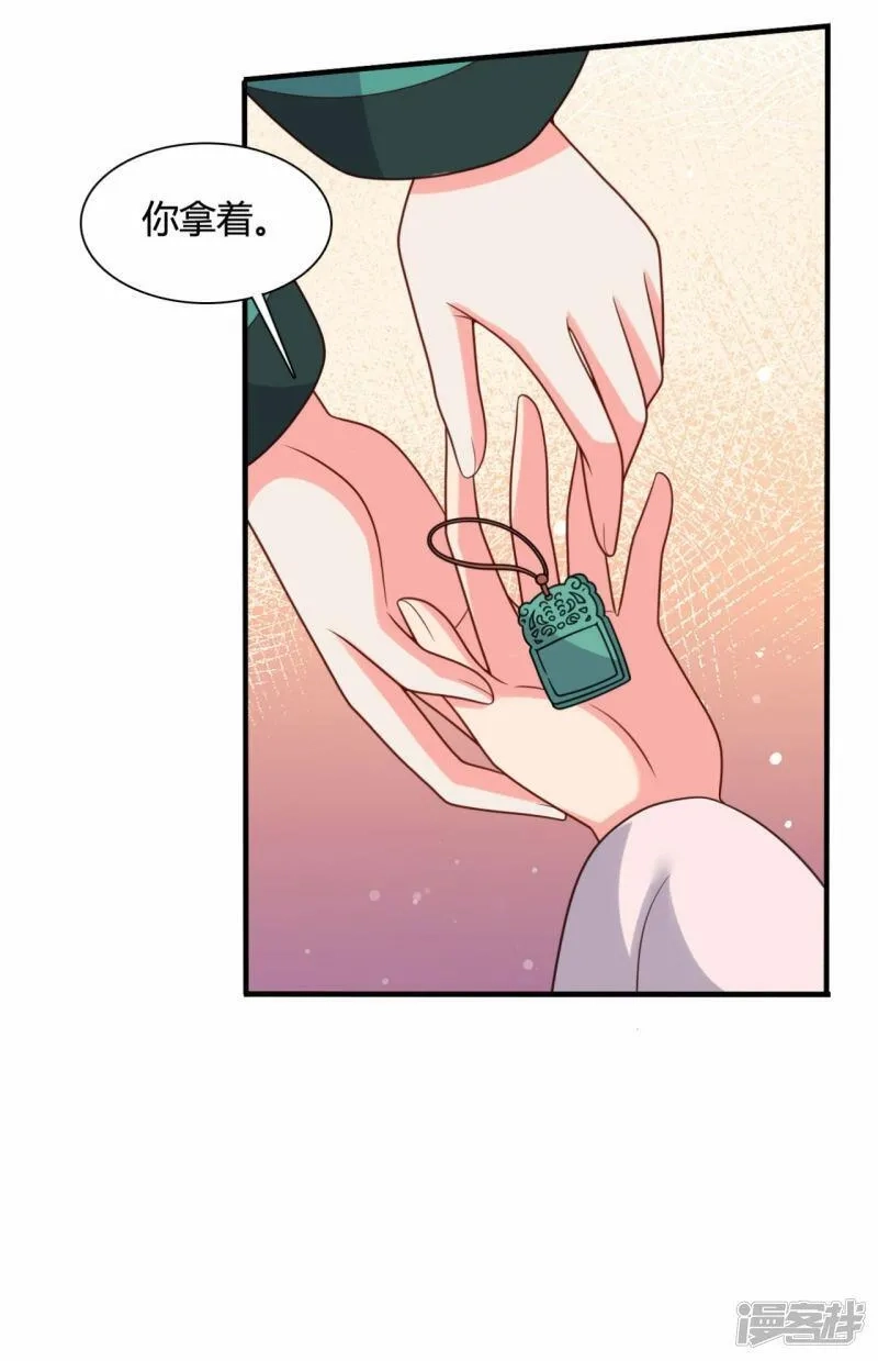 农家娘子有喜了,第145话 庙会奖品,第17张