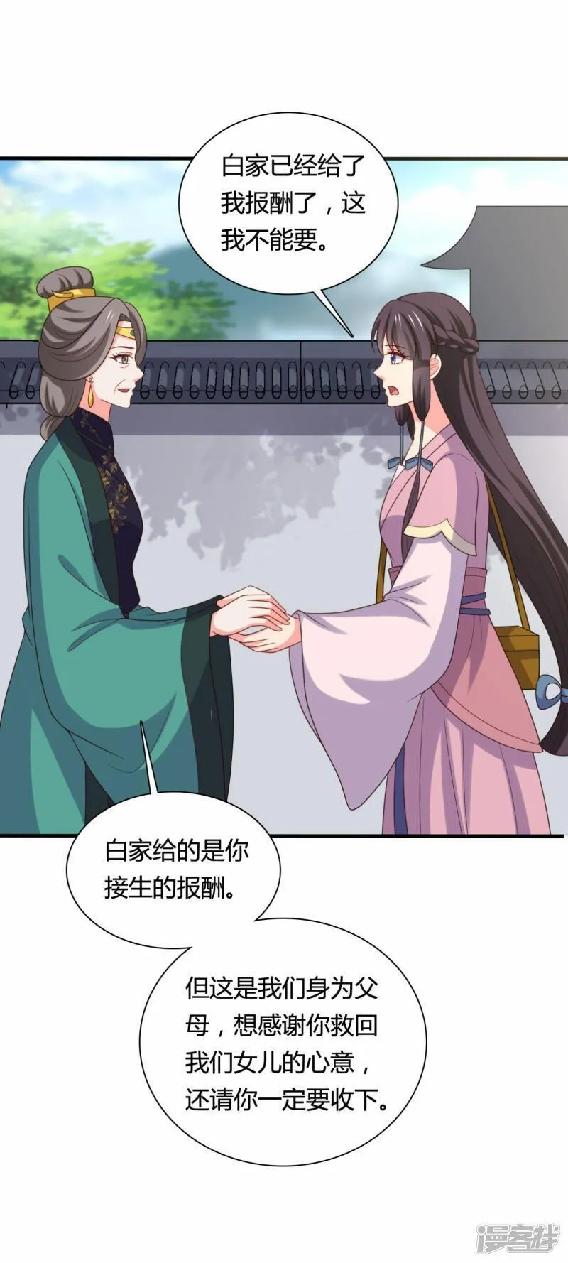 农家娘子有喜了,第145话 庙会奖品,第20张