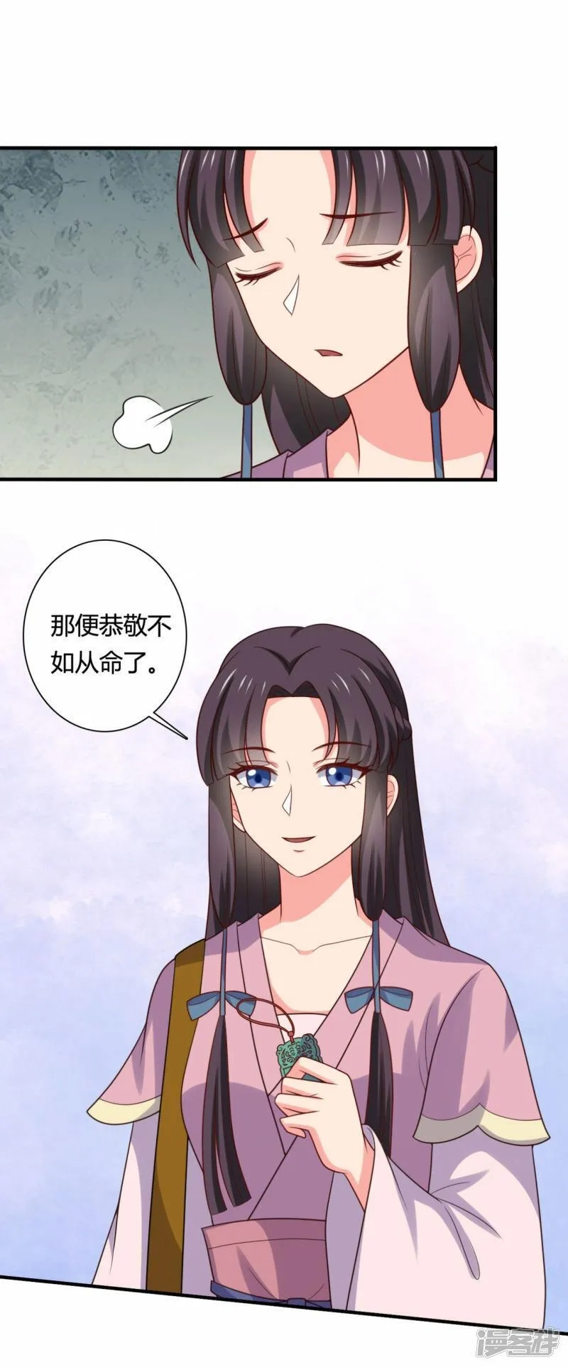农家娘子有喜了,第145话 庙会奖品,第21张