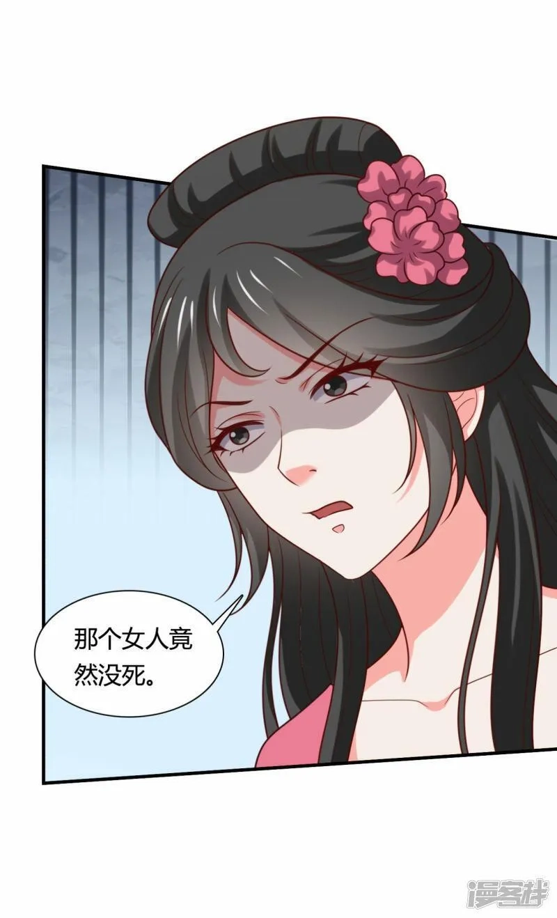 农家娘子有喜了,第145话 庙会奖品,第23张