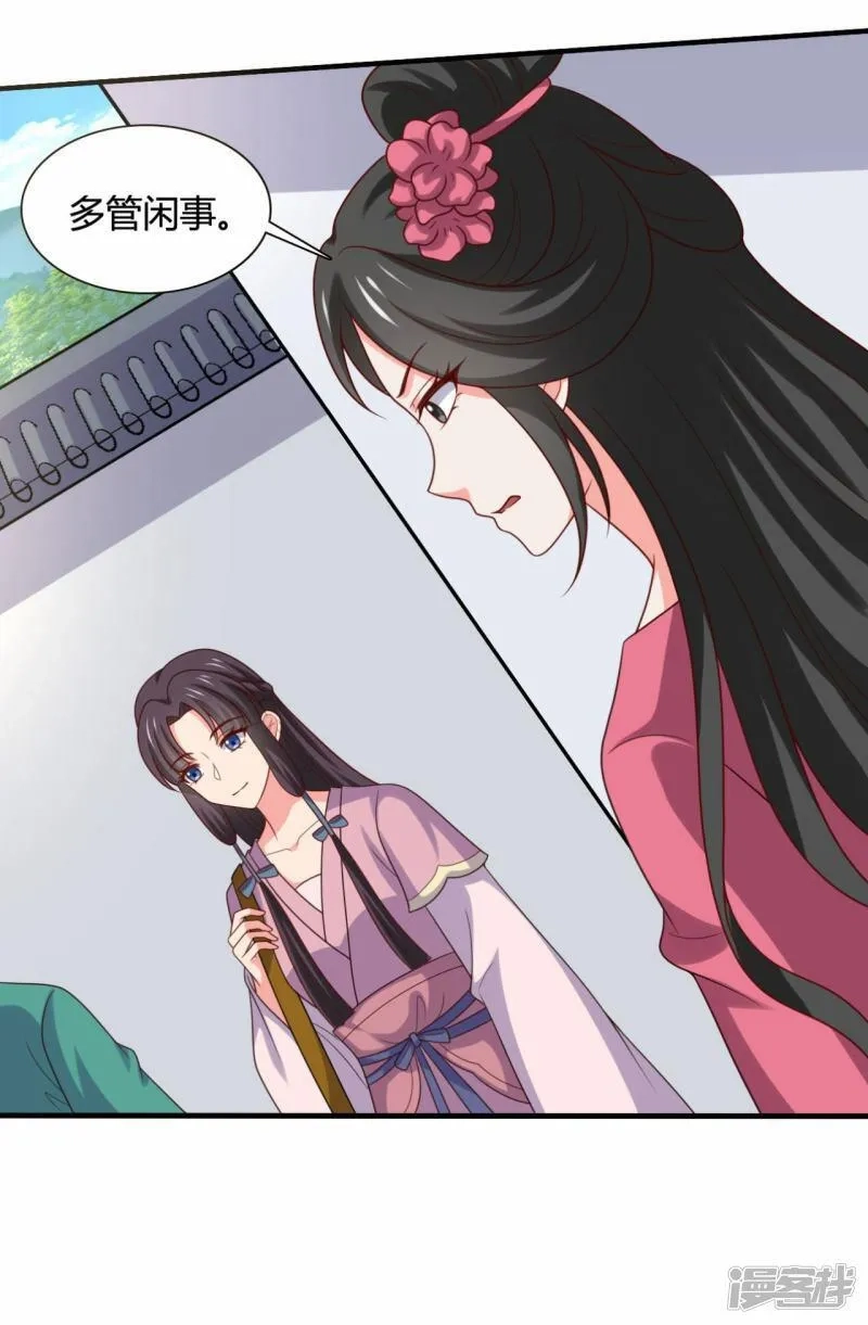 农家娘子有喜了,第145话 庙会奖品,第24张