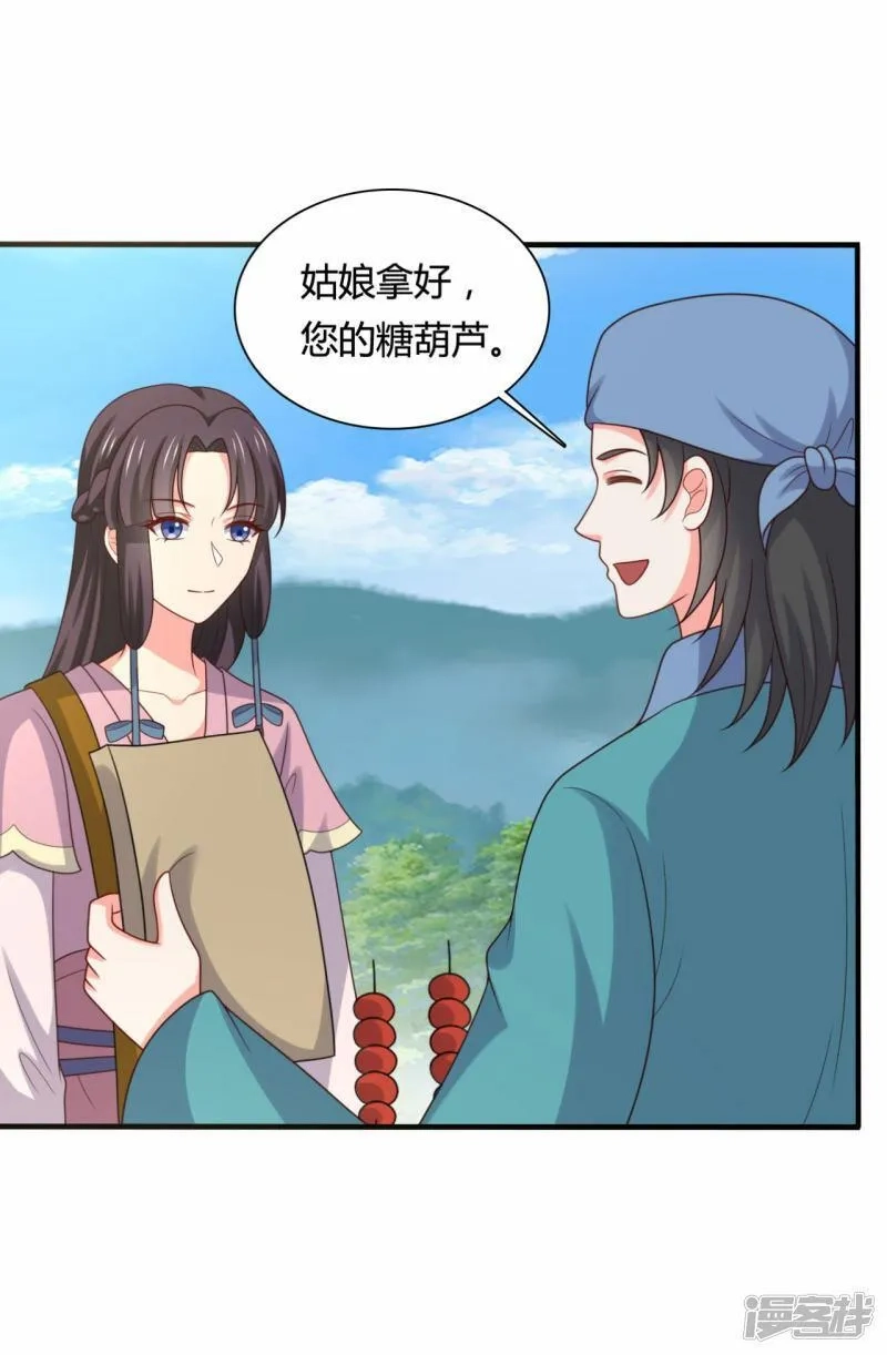农家娘子有喜了,第145话 庙会奖品,第27张