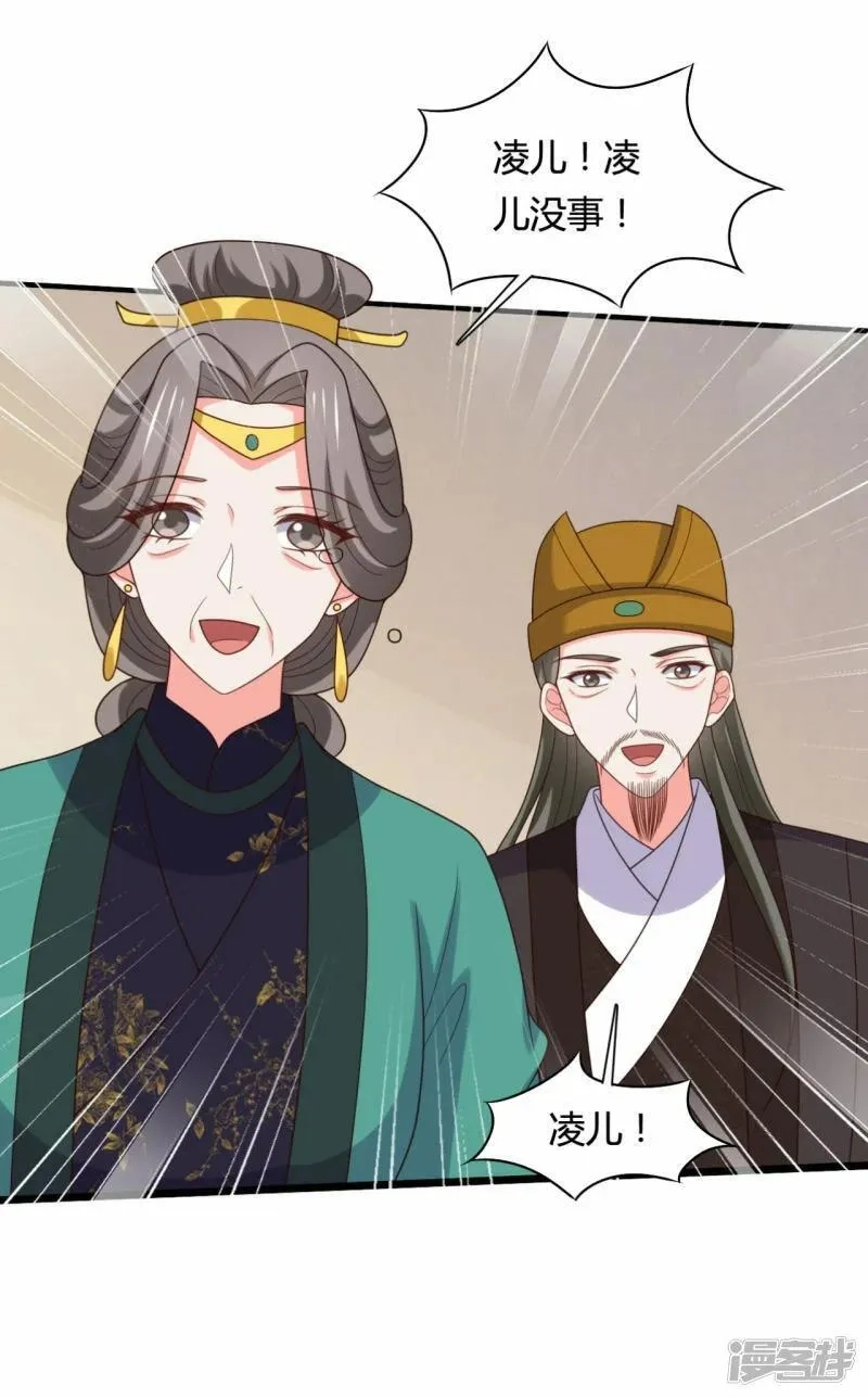 农家娘子有喜了,第145话 庙会奖品,第3张