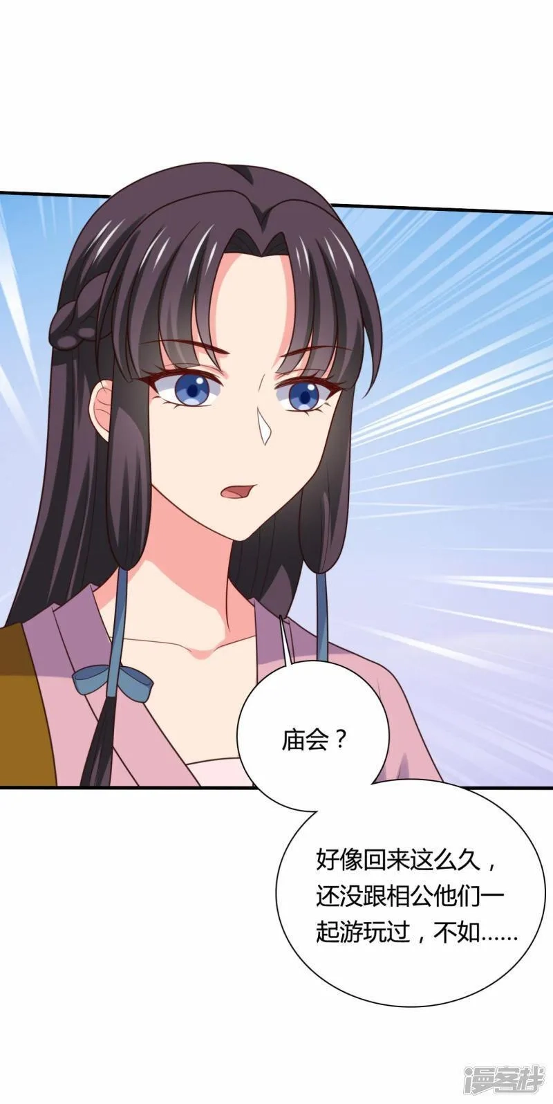 农家娘子有喜了,第145话 庙会奖品,第31张