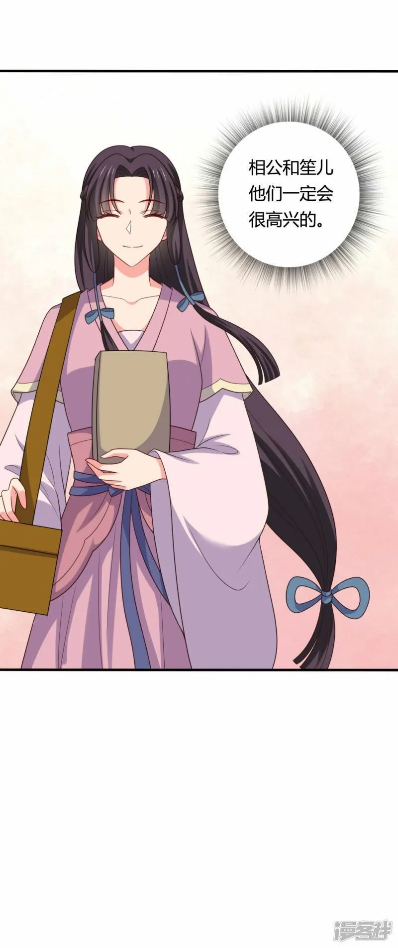 农家娘子有喜了,第145话 庙会奖品,第32张