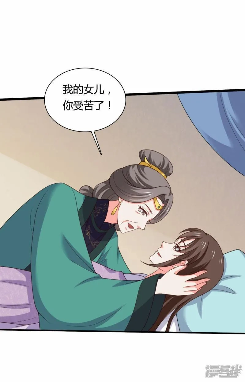 农家娘子有喜了,第145话 庙会奖品,第4张