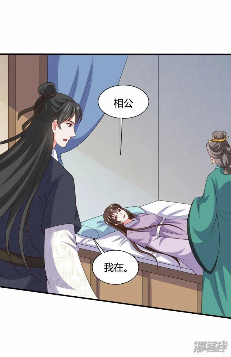农家娘子有喜了,第145话 庙会奖品,第7张