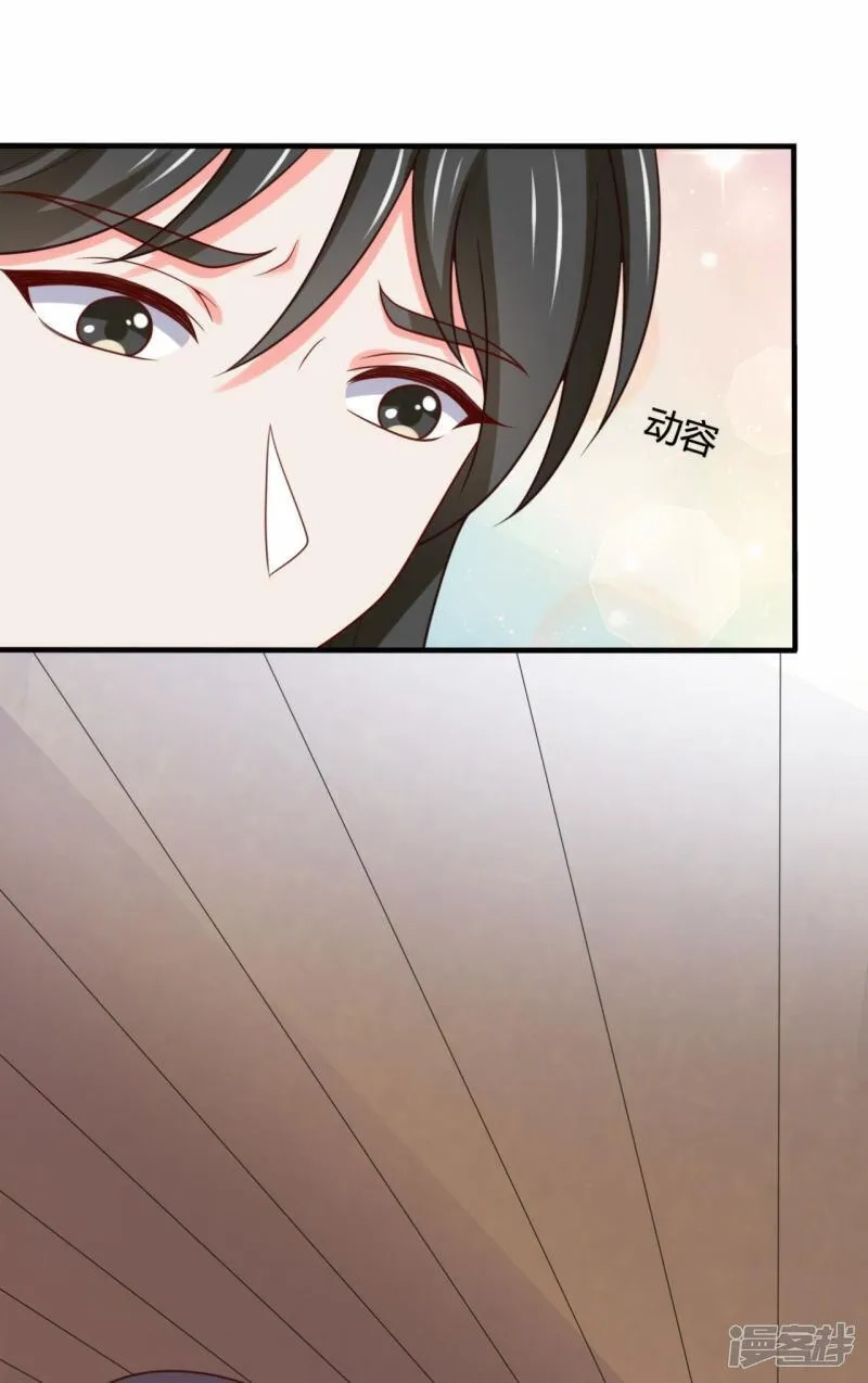 农家娘子有喜了,第145话 庙会奖品,第9张