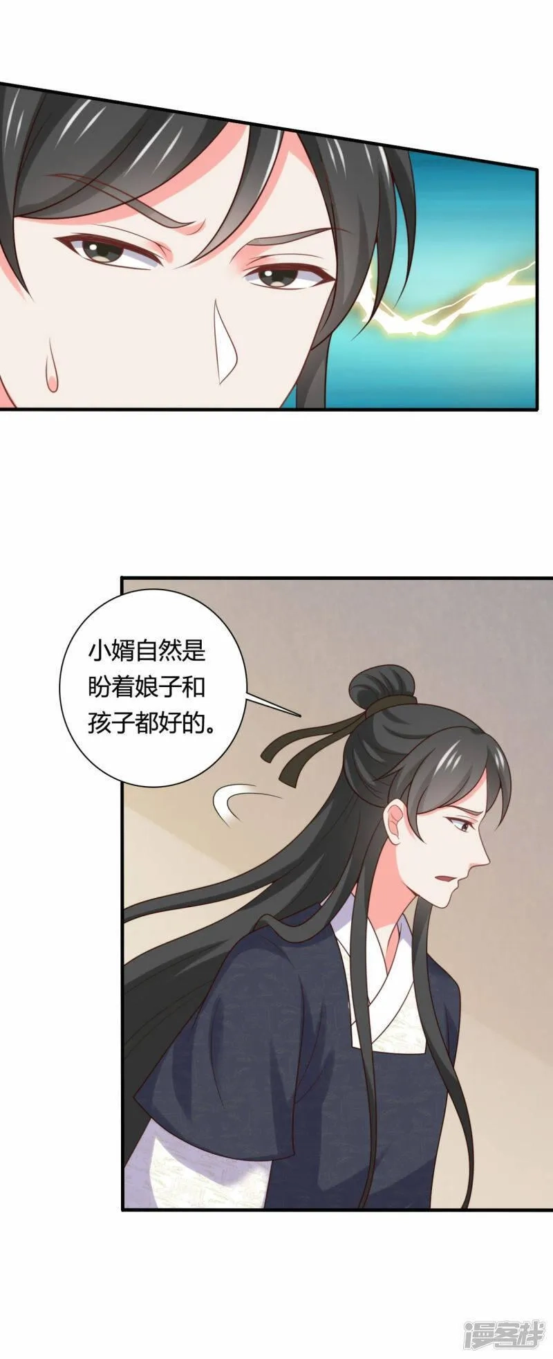 农家娘子有喜了,第144话 半夏出手，母子平安,第10张