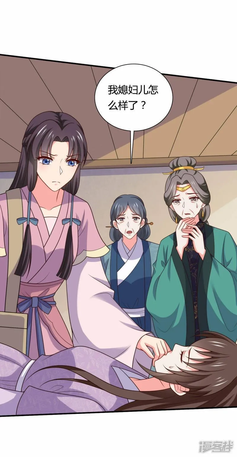 农家娘子有喜了,第144话 半夏出手，母子平安,第12张