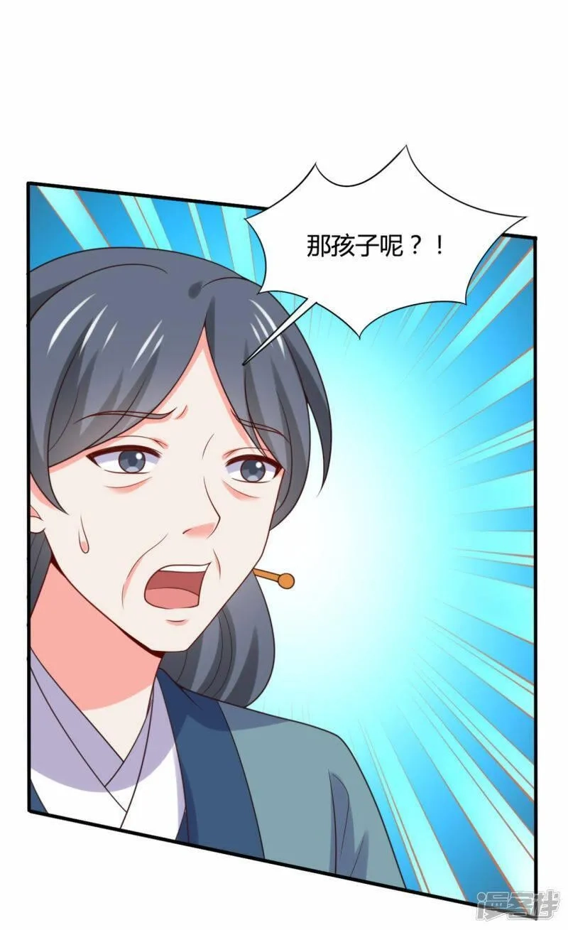 农家娘子有喜了,第144话 半夏出手，母子平安,第14张