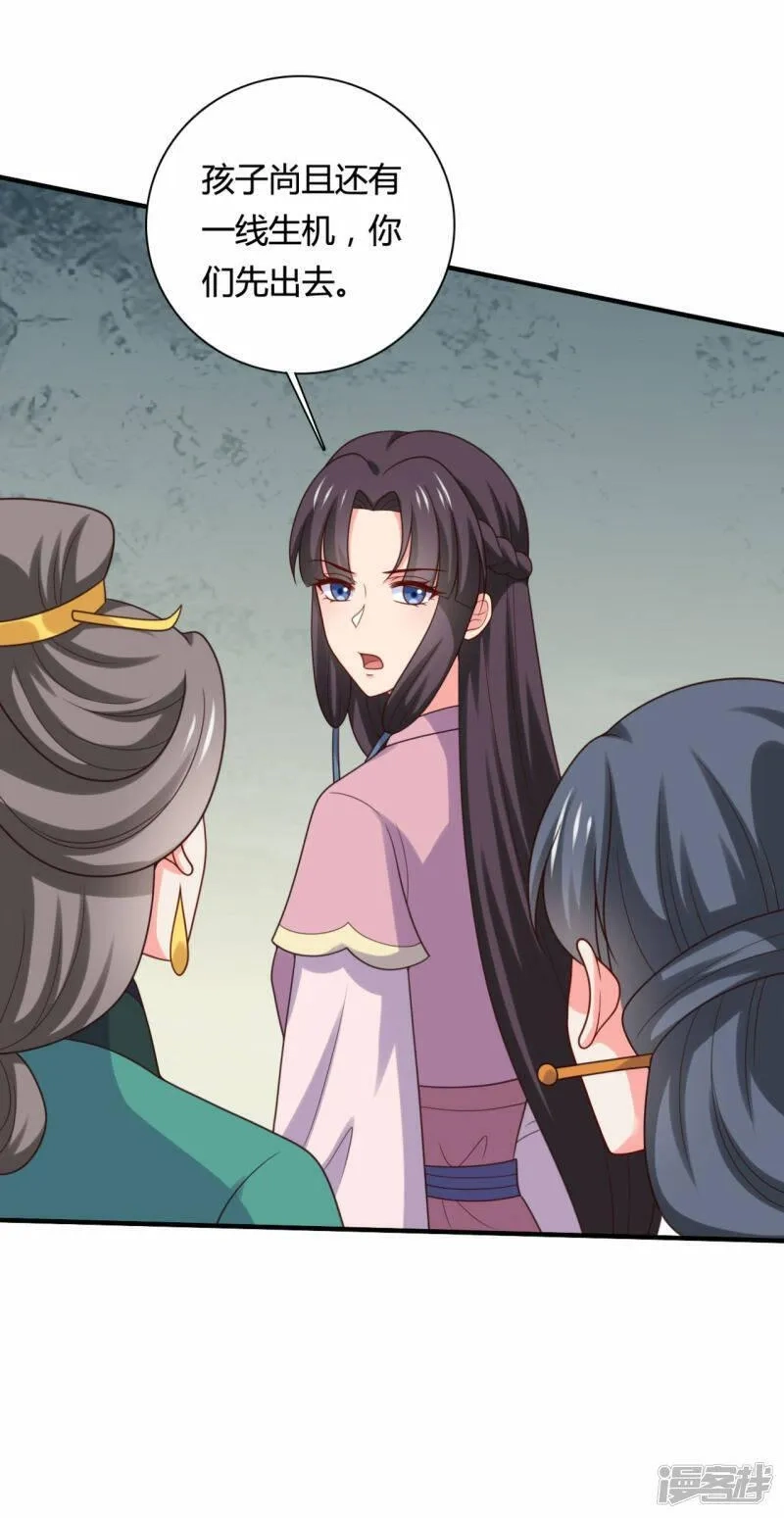 农家娘子有喜了,第144话 半夏出手，母子平安,第15张