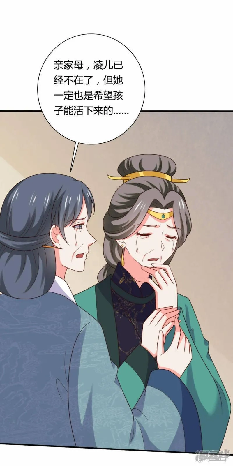 农家娘子有喜了,第144话 半夏出手，母子平安,第16张