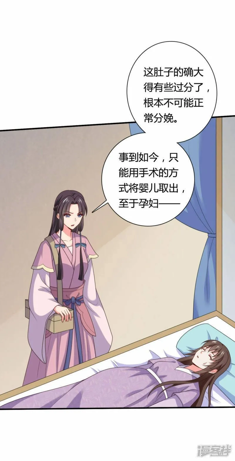 农家娘子有喜了,第144话 半夏出手，母子平安,第18张