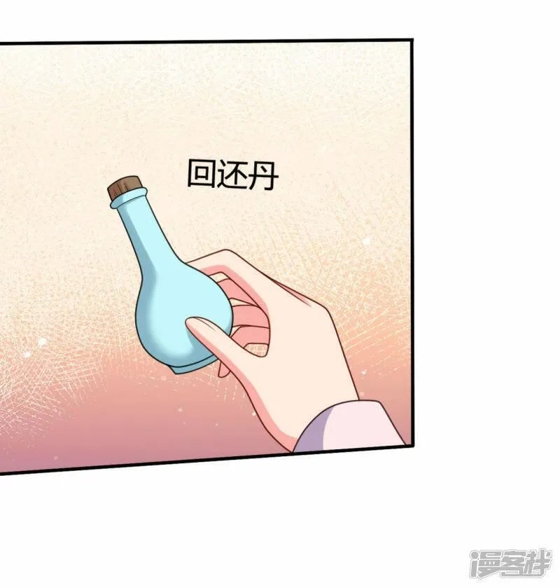农家娘子有喜了,第144话 半夏出手，母子平安,第19张