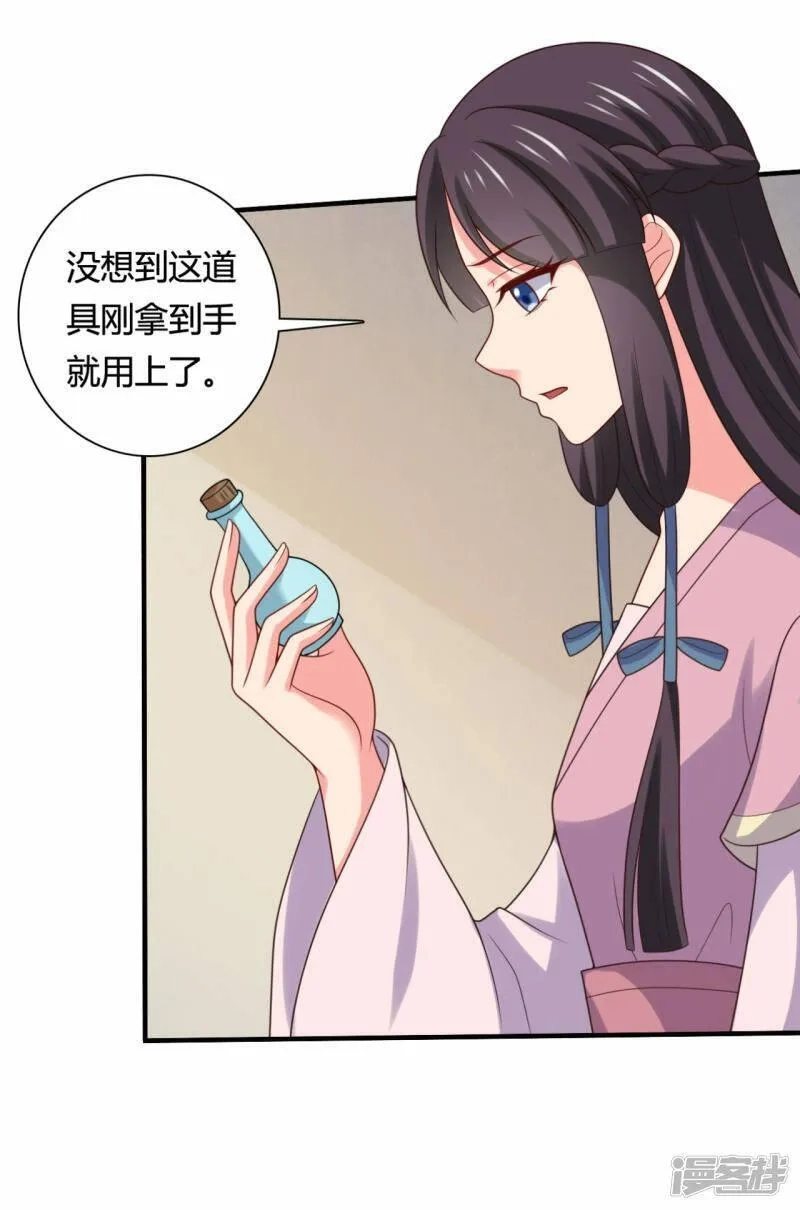 农家娘子有喜了,第144话 半夏出手，母子平安,第20张