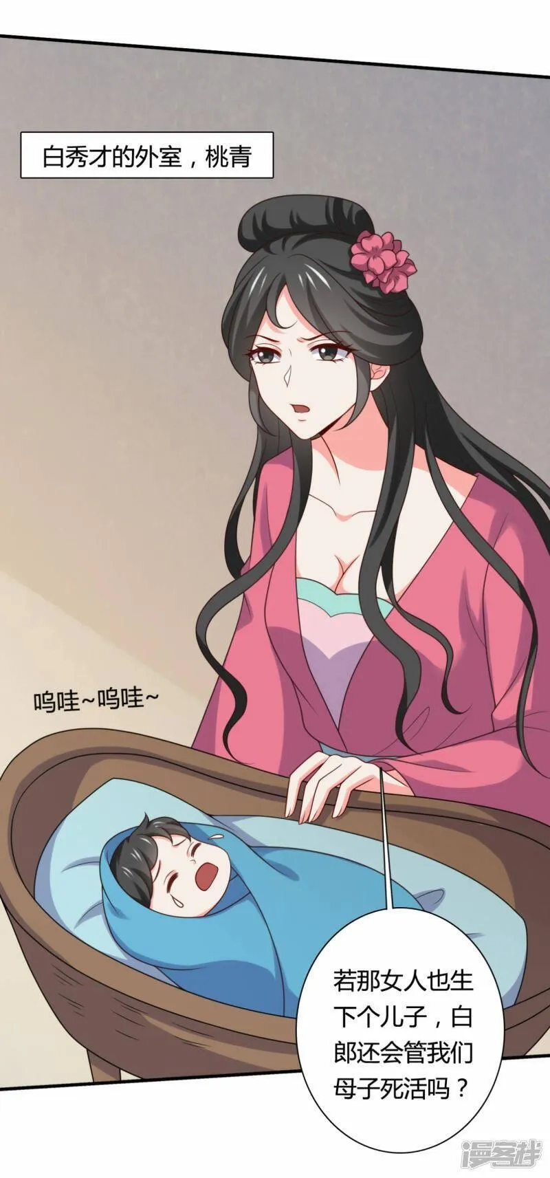 农家娘子有喜了,第144话 半夏出手，母子平安,第23张