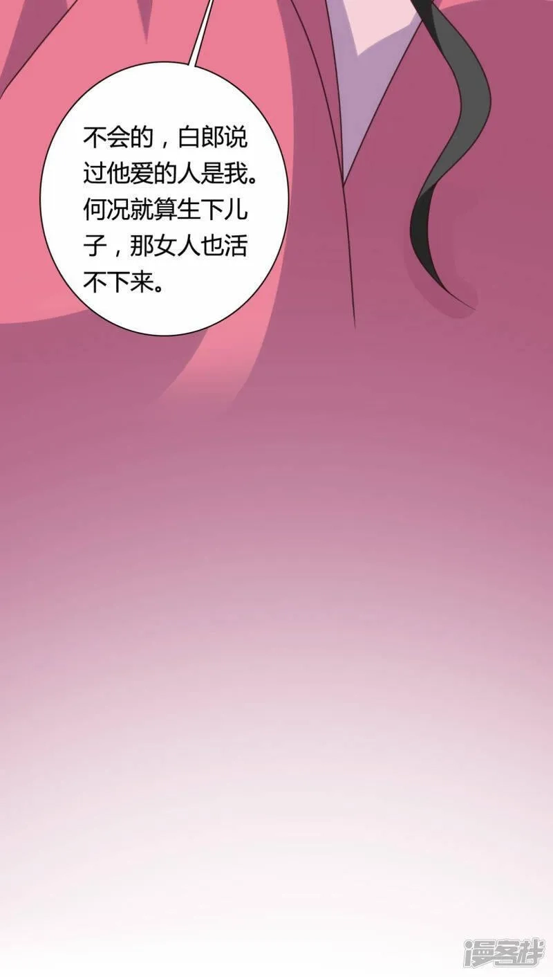 农家娘子有喜了,第144话 半夏出手，母子平安,第25张