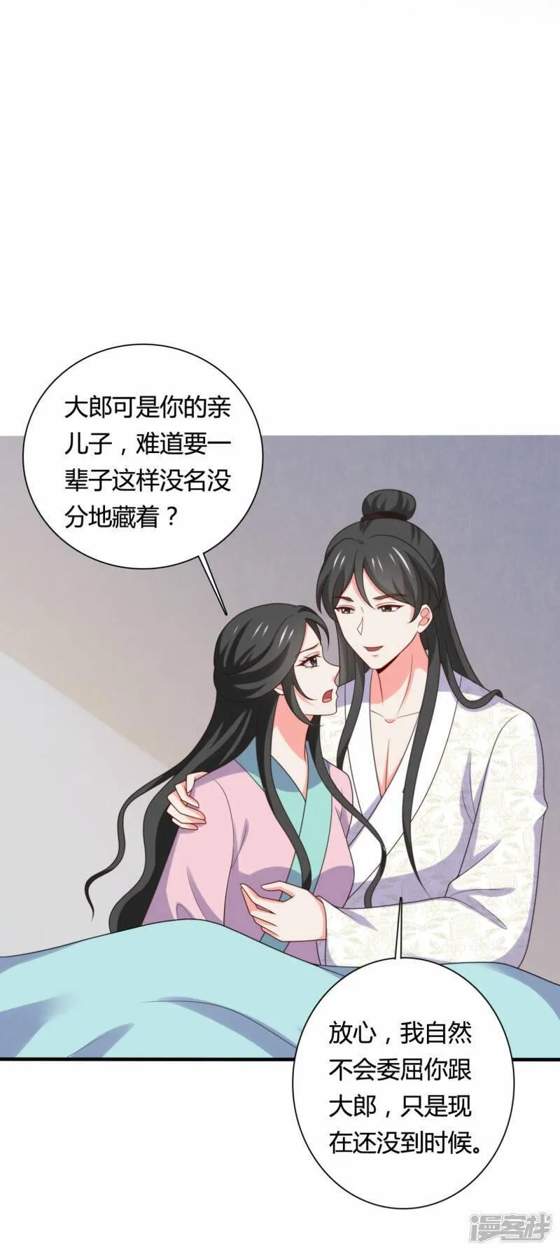 农家娘子有喜了,第144话 半夏出手，母子平安,第26张