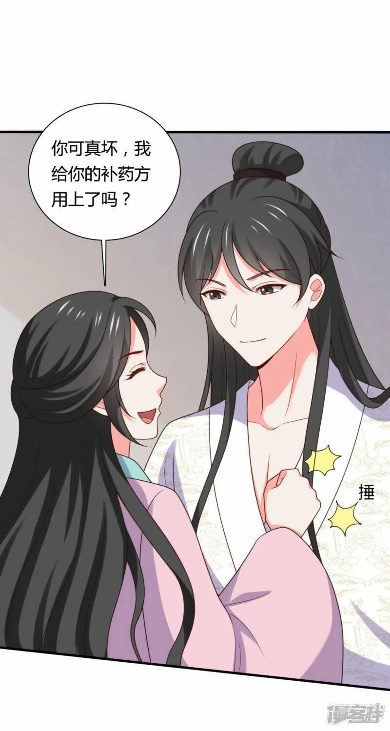 农家娘子有喜了,第144话 半夏出手，母子平安,第27张