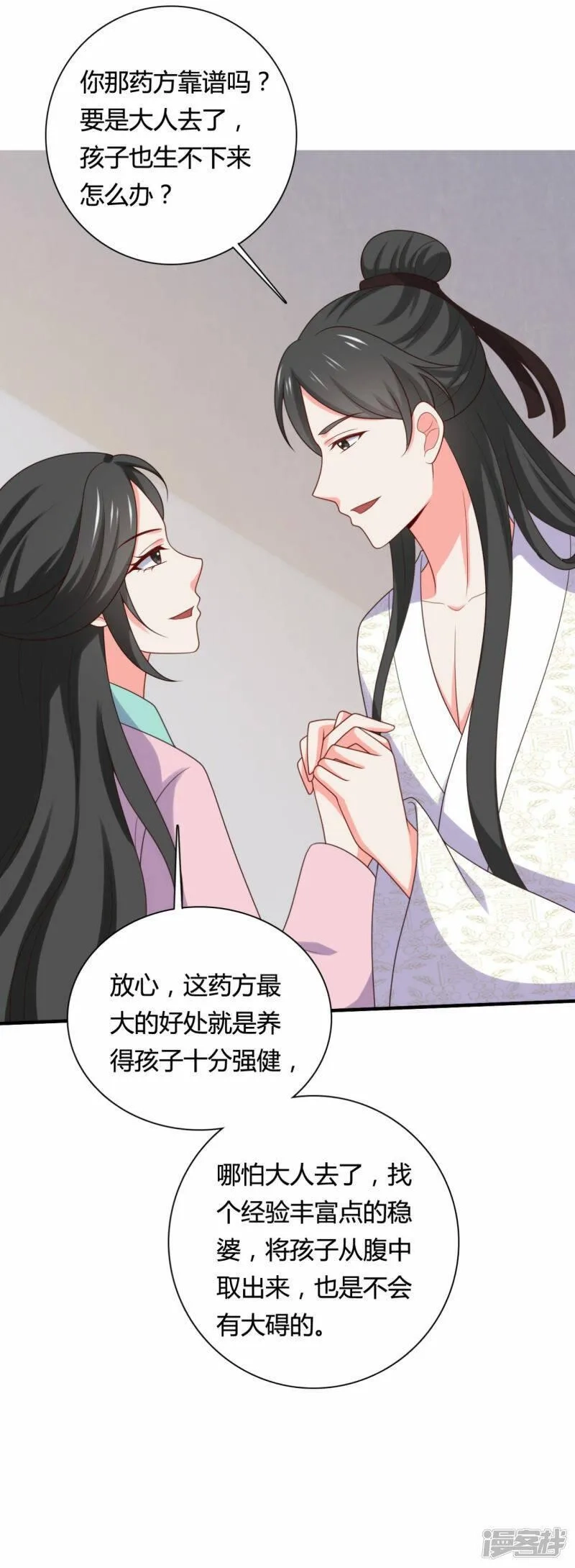 农家娘子有喜了,第144话 半夏出手，母子平安,第29张