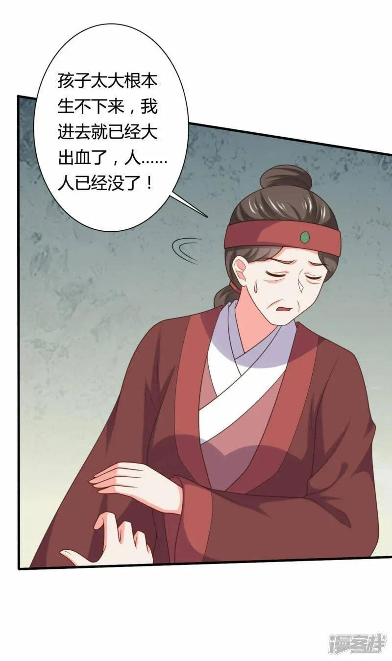 农家娘子有喜了,第144话 半夏出手，母子平安,第3张