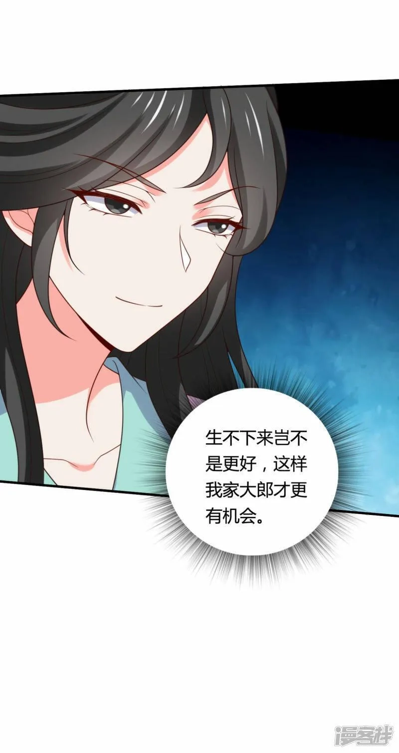 农家娘子有喜了,第144话 半夏出手，母子平安,第30张