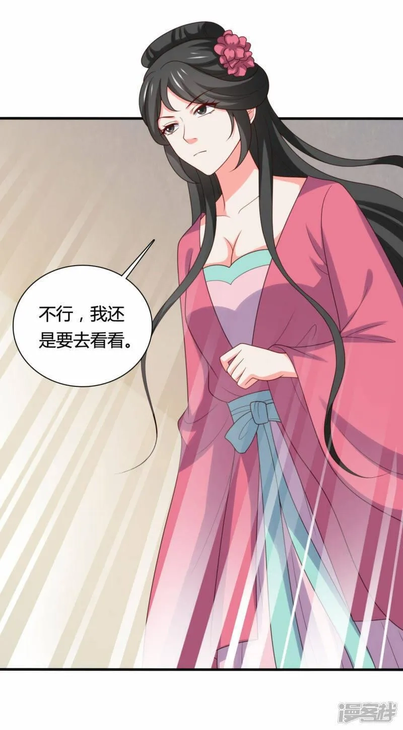 农家娘子有喜了,第144话 半夏出手，母子平安,第31张