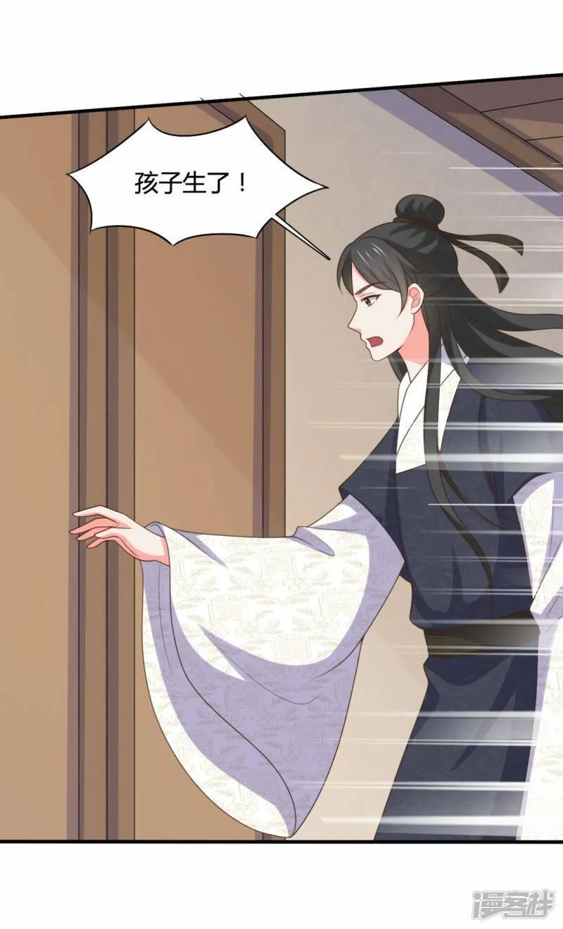 农家娘子有喜了,第144话 半夏出手，母子平安,第35张