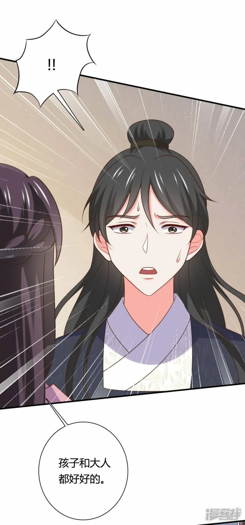 农家娘子有喜了,第144话 半夏出手，母子平安,第37张