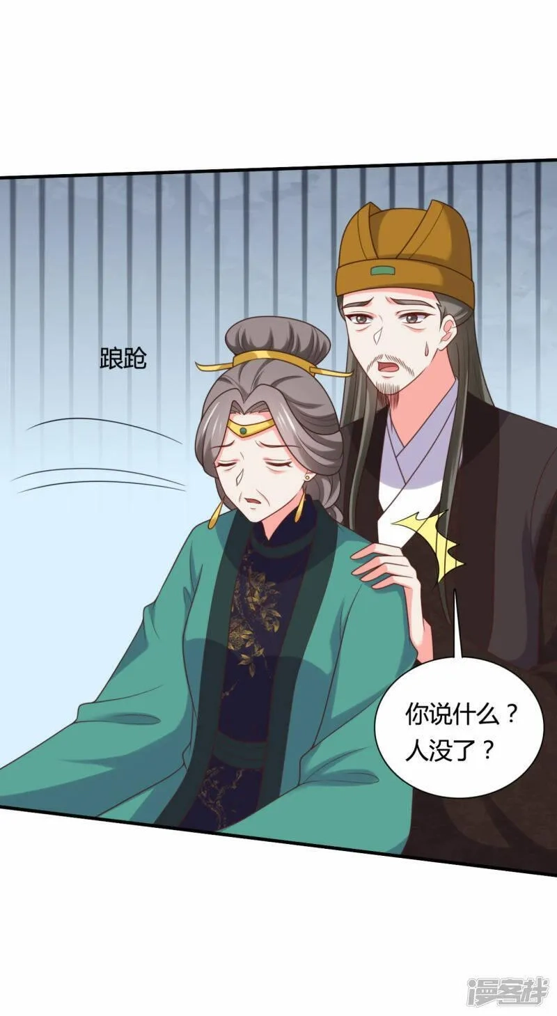 农家娘子有喜了,第144话 半夏出手，母子平安,第4张