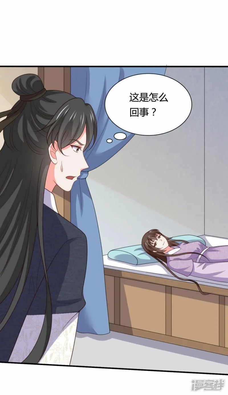 农家娘子有喜了,第144话 半夏出手，母子平安,第40张