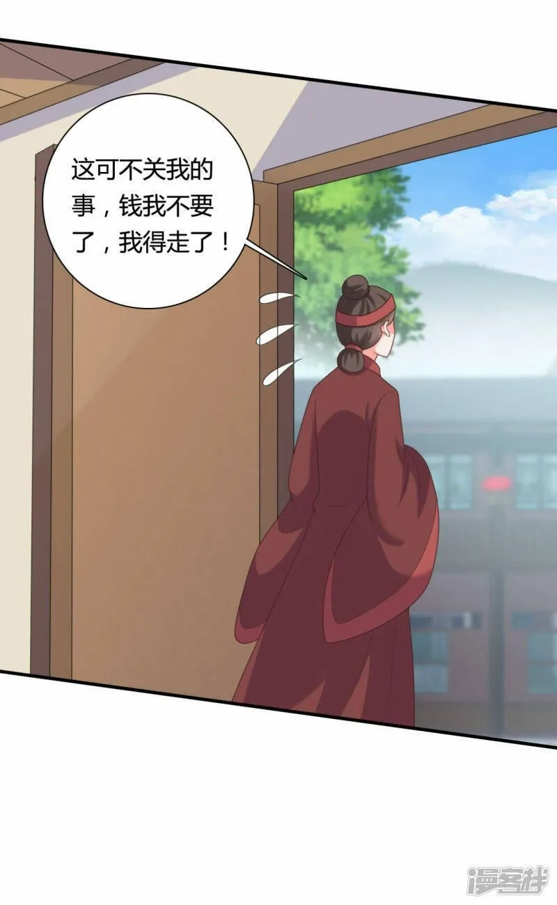 农家娘子有喜了,第144话 半夏出手，母子平安,第5张