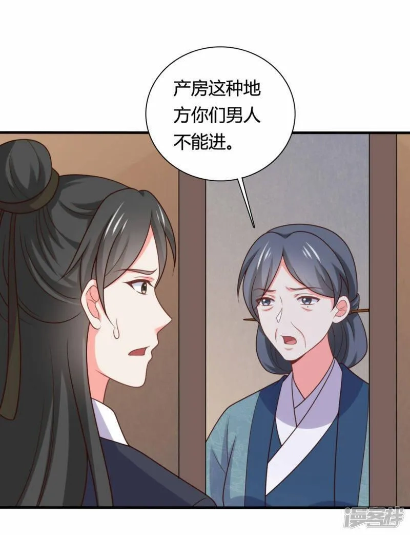 农家娘子有喜了,第144话 半夏出手，母子平安,第7张