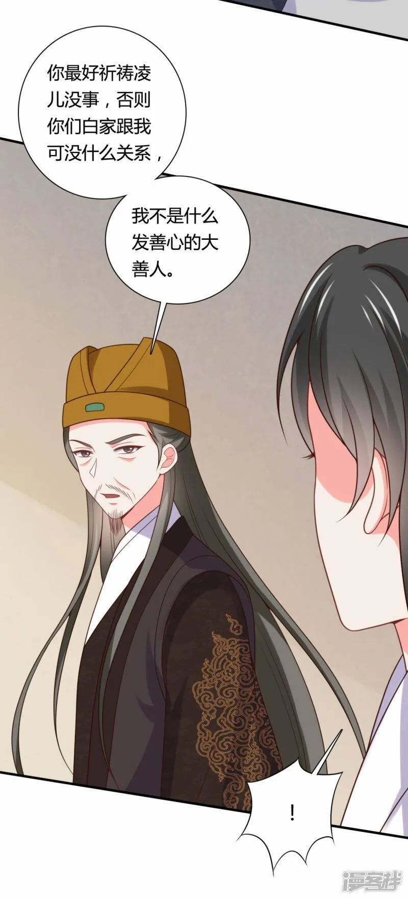 农家娘子有喜了,第144话 半夏出手，母子平安,第9张