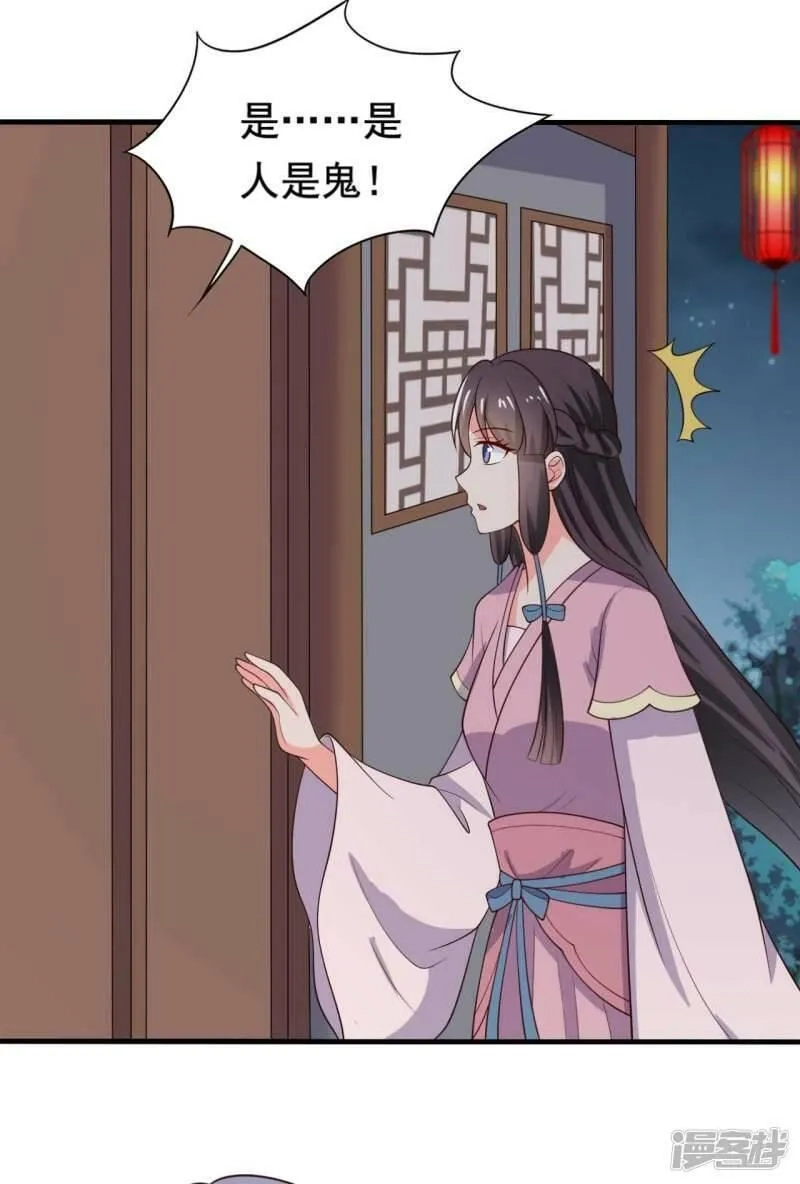 农家娘子有喜了,第118话 义庄的产妇,第10张