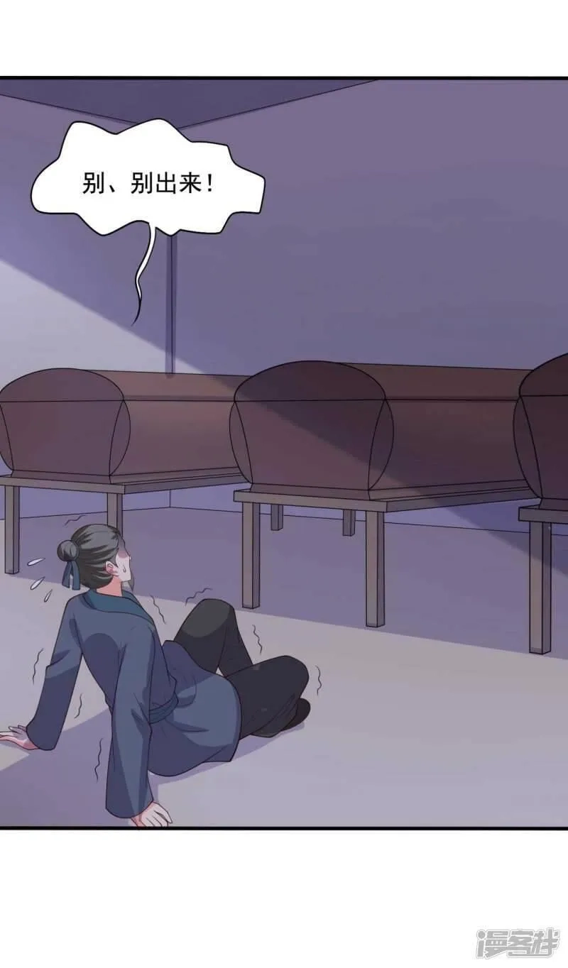 农家娘子有喜了,第118话 义庄的产妇,第13张