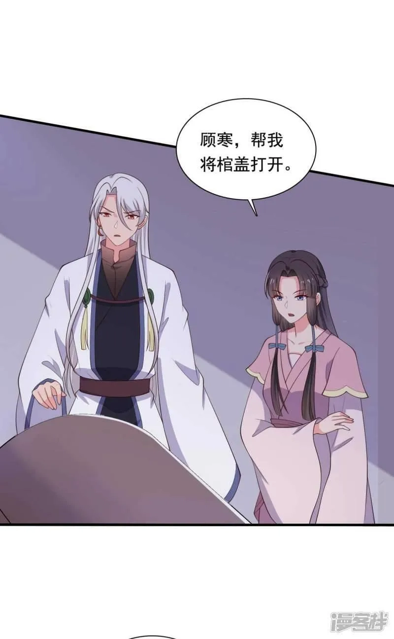 农家娘子有喜了,第118话 义庄的产妇,第15张