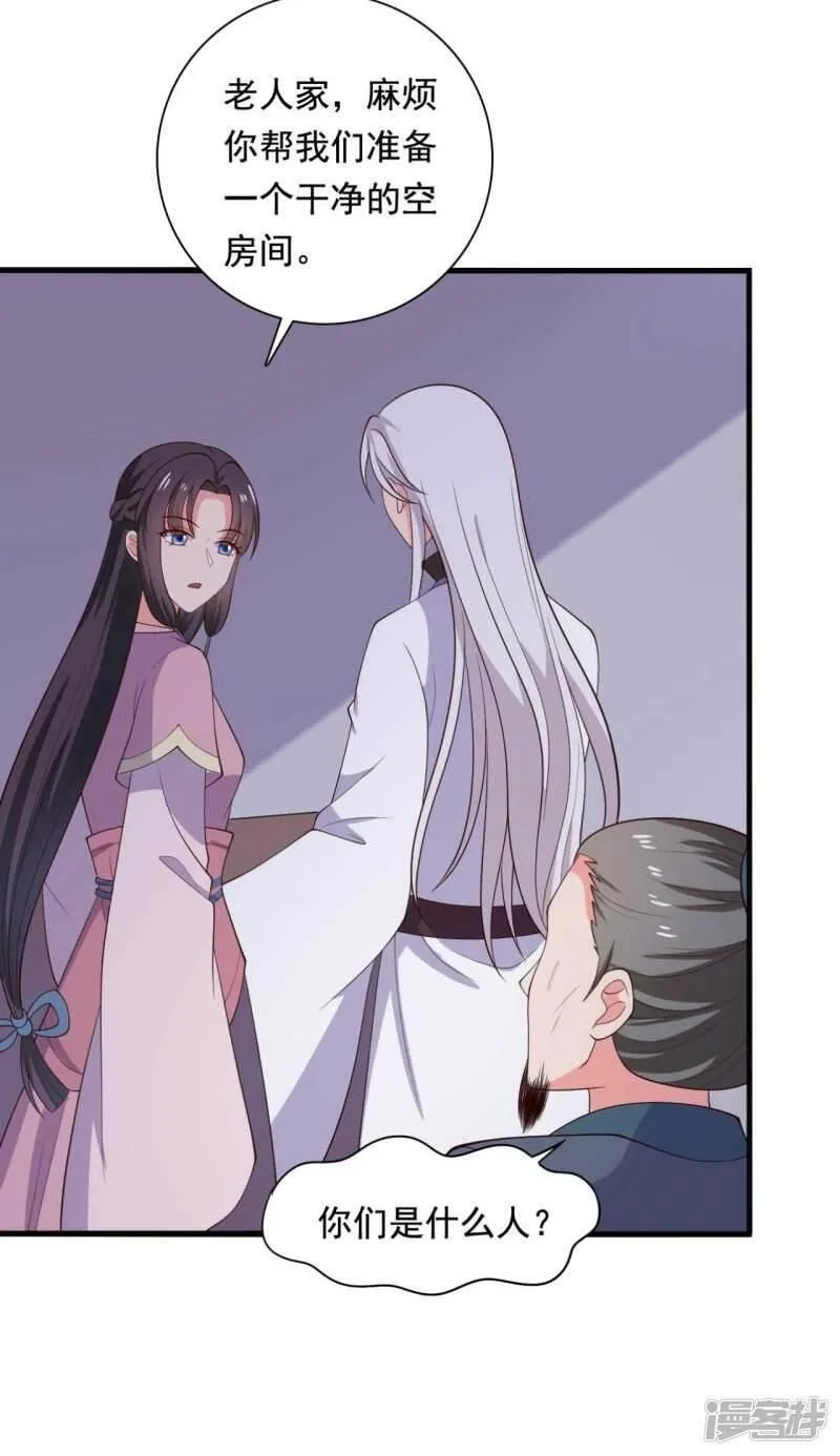 农家娘子有喜了,第118话 义庄的产妇,第16张