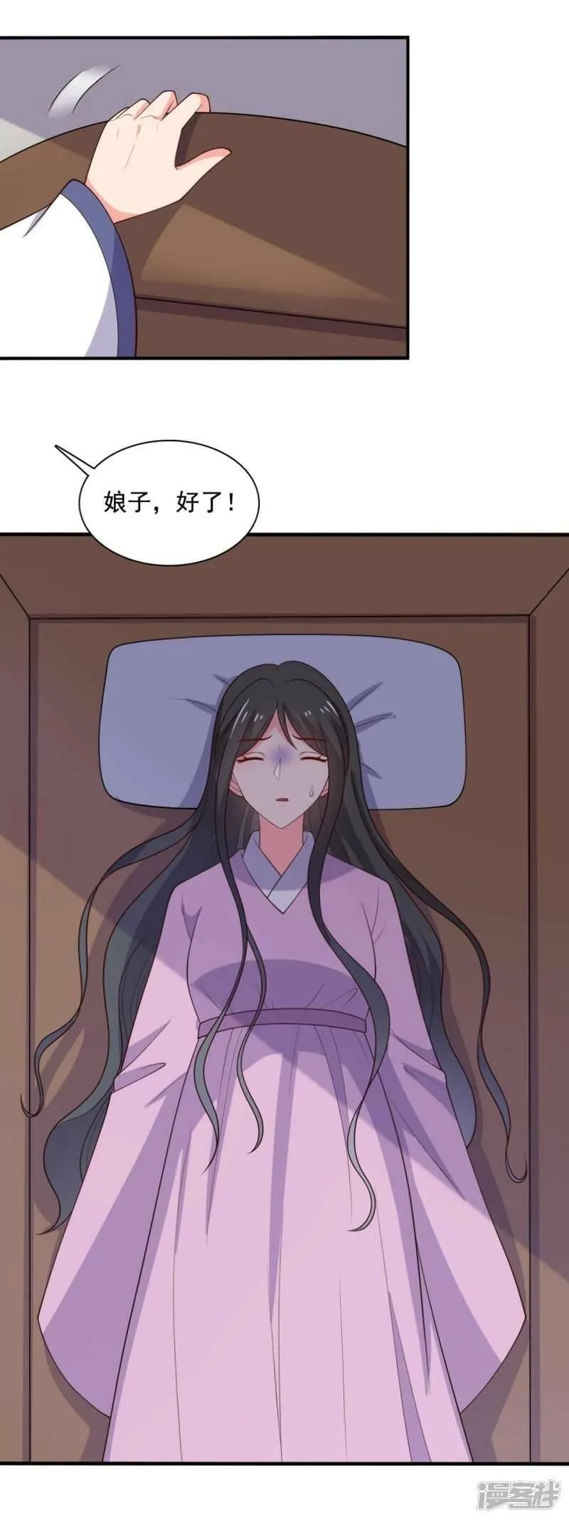 农家娘子有喜了,第118话 义庄的产妇,第17张