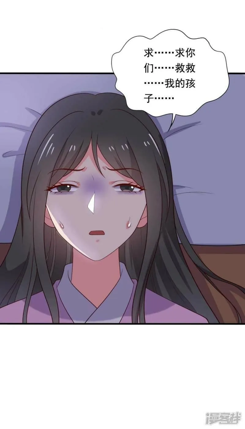 农家娘子有喜了,第118话 义庄的产妇,第18张